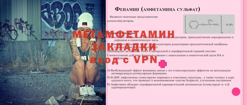 Метамфетамин мет  Мегион 